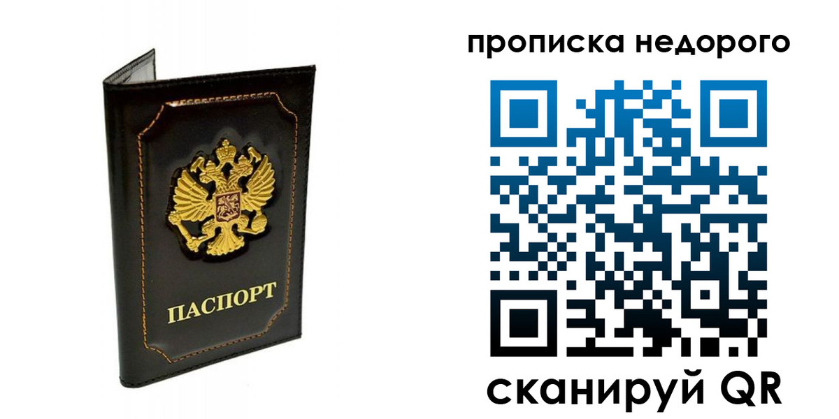 временная регистрация гарантия в Волгограде