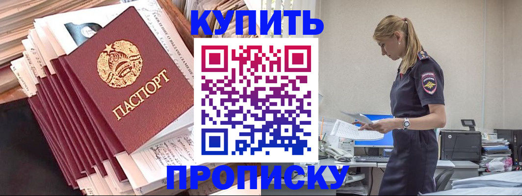 прописка иностранных граждан в Волгограде