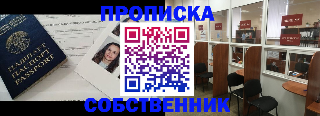 временная регистрация надежно в Волгограде