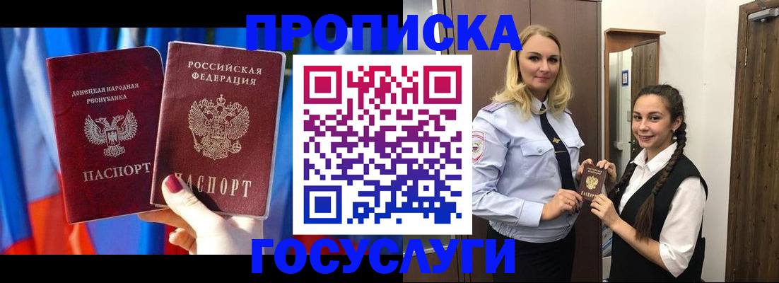 регистрация для дет. сада в Волгограде