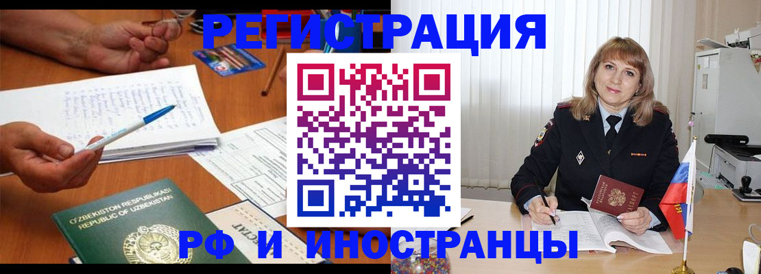 прописка для военкомата в Волгограде